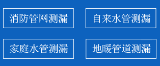 光明区暗管漏水检测