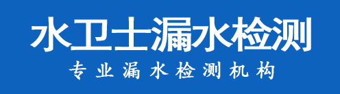 光明区暗管漏水检测